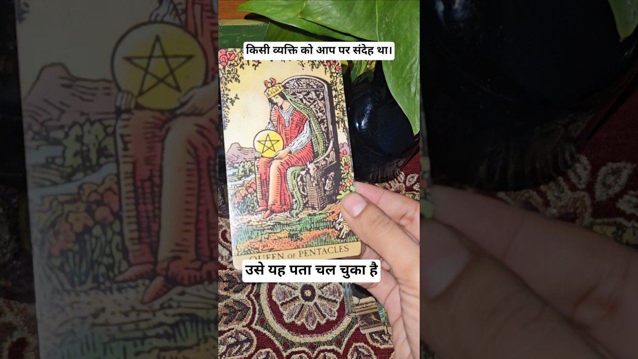 No momento, você está visualizando किसी व्यक्ति को आप पर संदेह था।🤨 #tarot #blessings #tarotreading #soulmate #namya #tarotreader