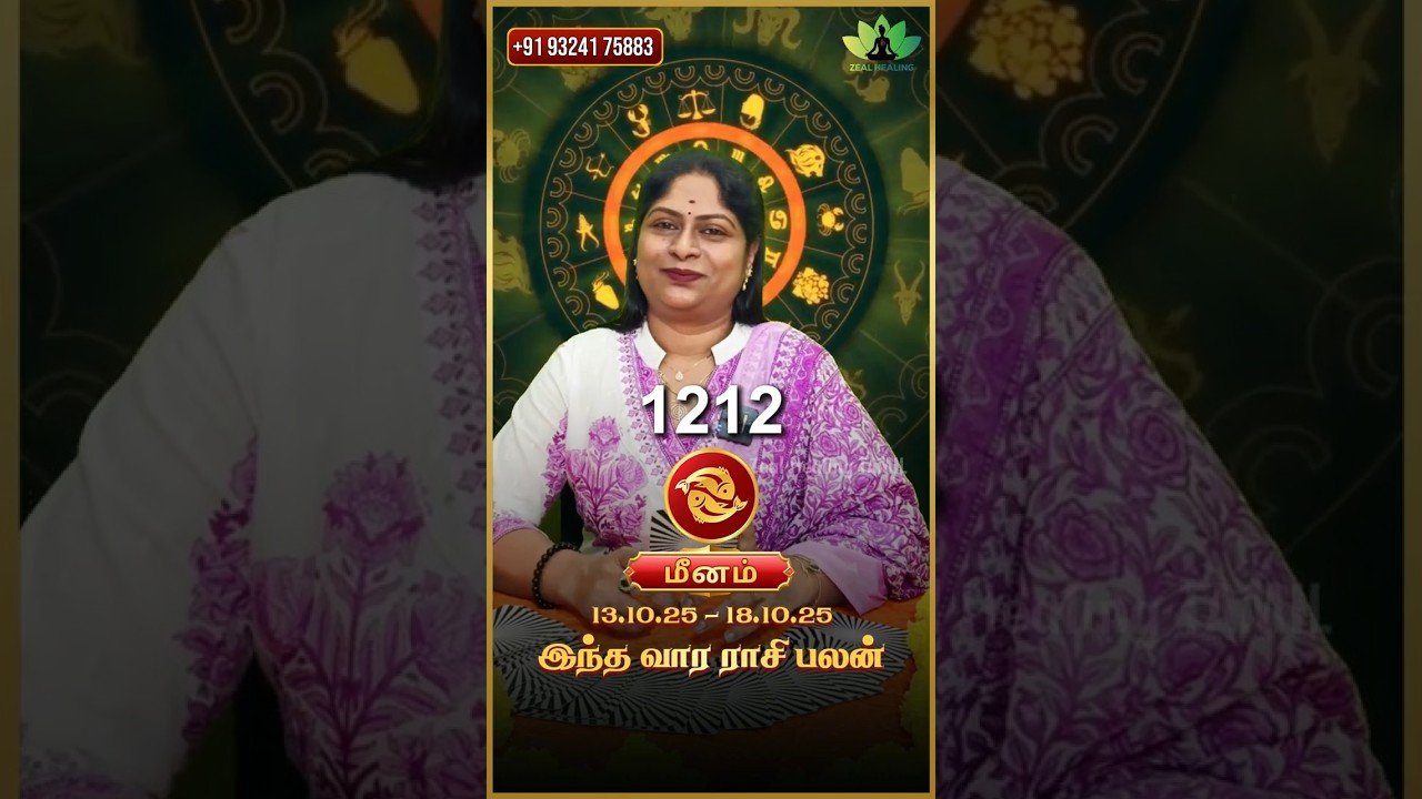 No momento, você está visualizando மீனம் ராசி – இந்த வார ராசிபலன் – உங்கள் ராசிக்கு Tarot Card Prediction & ஏஞ்சல் எண் 1212 தரும் பலன்