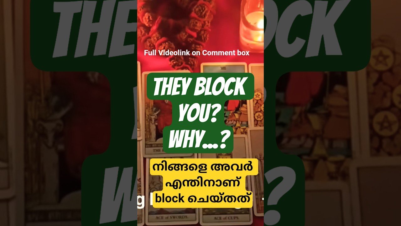 No momento, você está visualizando അവർ എന്തിനാണ് നിങ്ങളെ block ചെയ്തത്?#tarot #shorts# 1111divinejusticetarot#love
