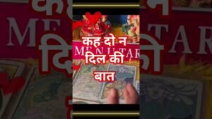 Leia mais sobre o artigo तुम्हारे दिल में मेरेलिए क्या फीलिंग्स है #hinditarot #tarot #tarotreading #menutarot