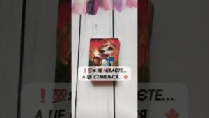 Leia mais sobre o artigo ❗️💯% не Чекаєте… А Це станеться… 🍁 таро розклад #shorts  #tarot