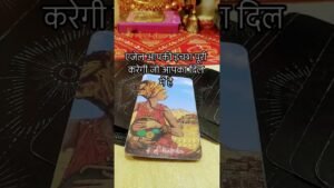 Leia mais sobre o artigo Angels guidence ll 🧿 wish fulfilment 🌈🌷😊💰 #tarot #whatscomingupinlovelife