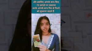 Leia mais sobre o artigo वो क्या सोच रहे हैं।#111 #fortunetelling#astrology  #tarot#radhakrishna #love #yesorno