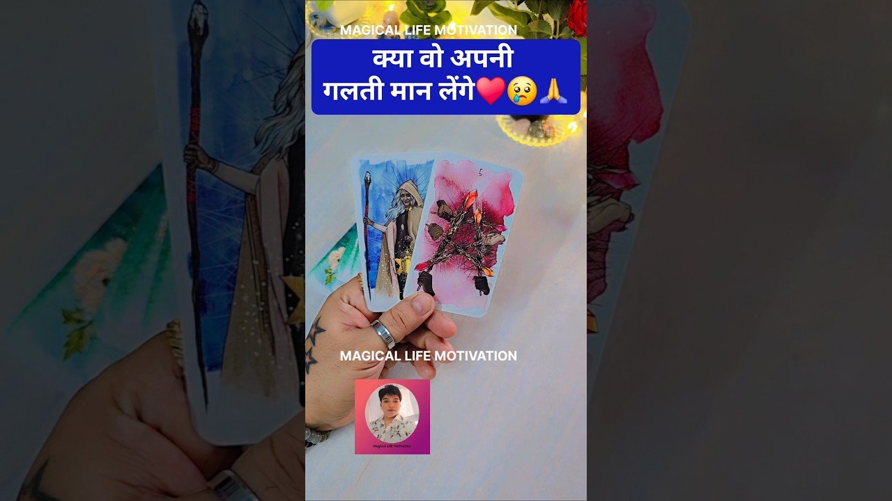 No momento, você está visualizando ♥️ उनके दिल में क्या है💔UNKI CURRENT FEELINGS #shortsfeed #ytshorts #tarot #viral