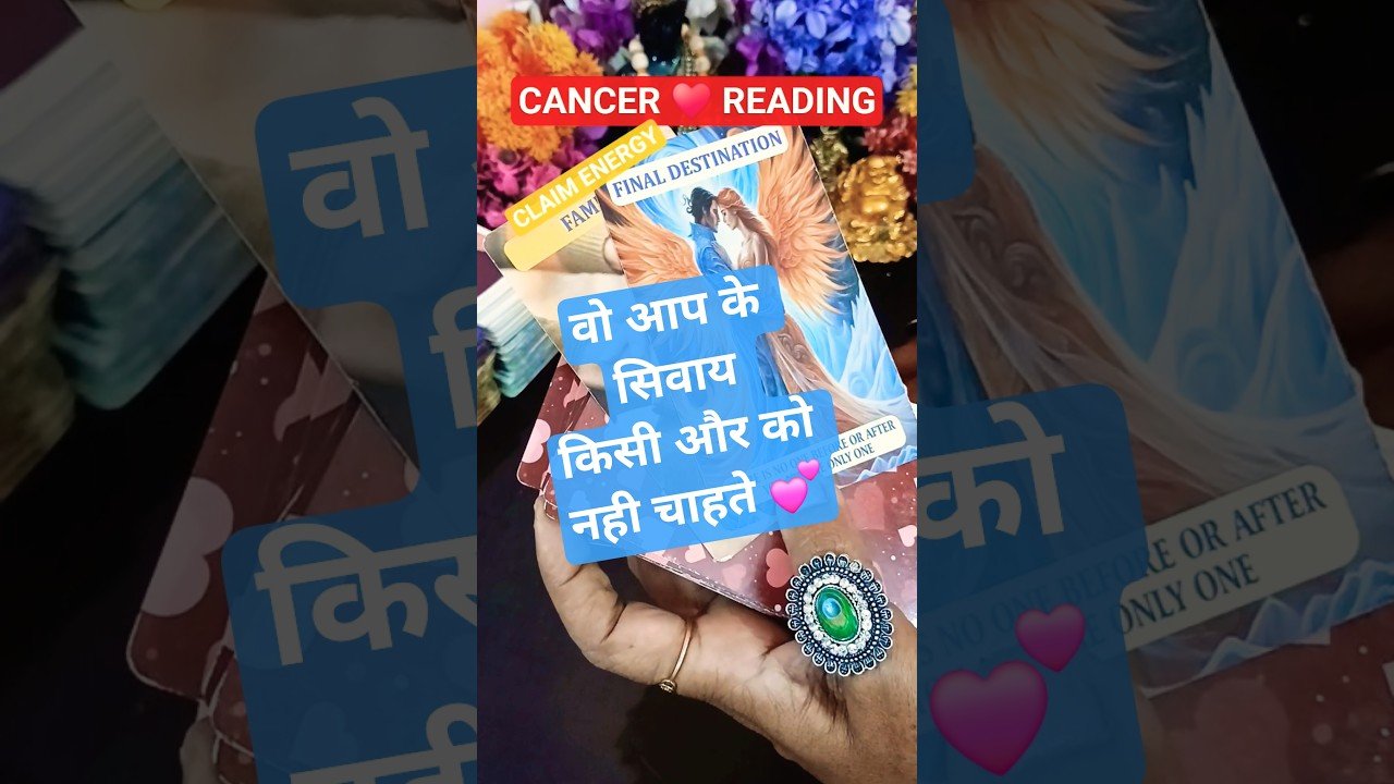 No momento, você está visualizando ♥️cancer love reading #tarot #shorts #shortfeeds #love #tarotreading