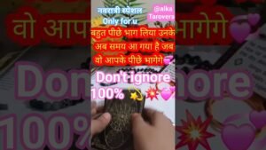 Leia mais sobre o artigo Current feeling💥 #tarot #tarotreading #shorts #trending #viral #youtubeshorts #viralvideo #ytshorts