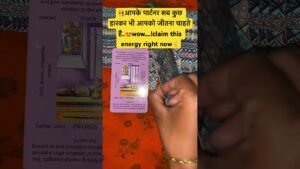 Leia mais sobre o artigo 😍current feeling#shorts#viral#ytshorts#youtubeshorts#shortfeed#love#currentfelling#tarot#tarotcards