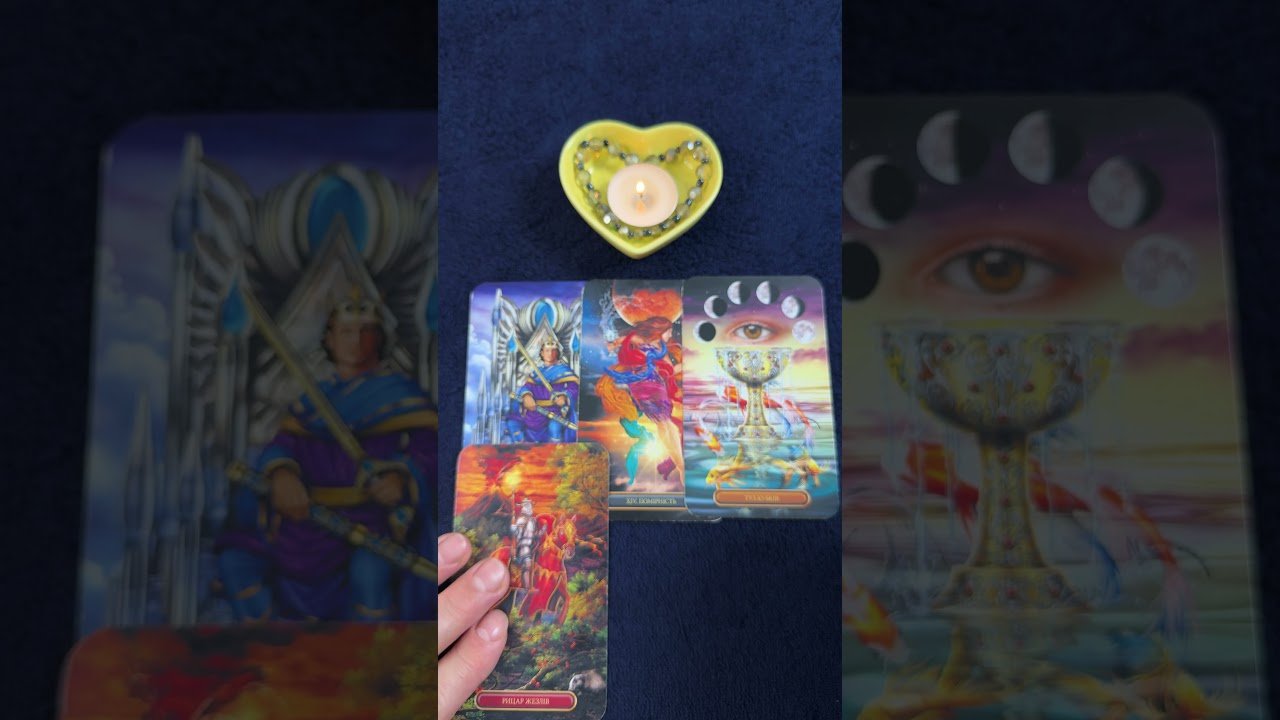 No momento, você está visualizando В дороге?! #онлайгадание #тарорасклад #tarot