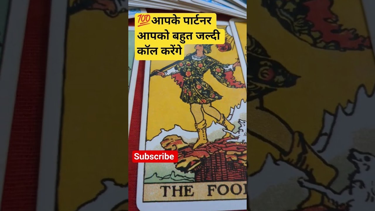 No momento, você está visualizando 💯 आपके पार्टनर आपको बहुत जल्दी कॉल करेंगे  #tarot #shots #lovetarot #partnerthought