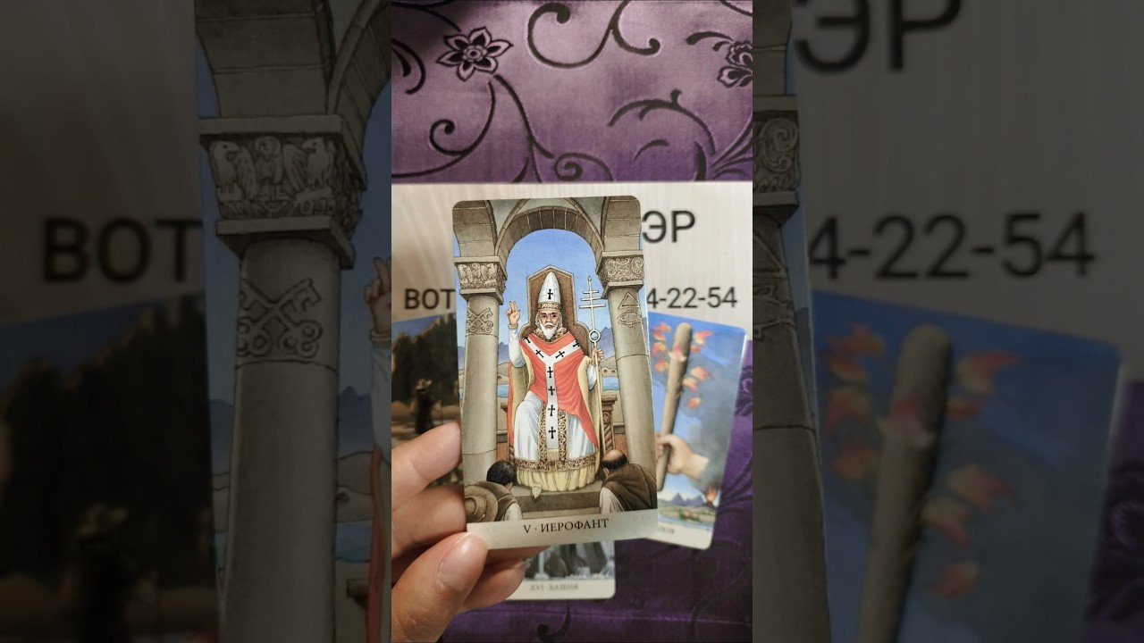 No momento, você está visualizando 🔮🔥ЧТО ТЫ СКОРО ПОЛУЧИШЬ🎯🚀#таро #tarot #гадание #shorts #гадание #гаданиеонлайн