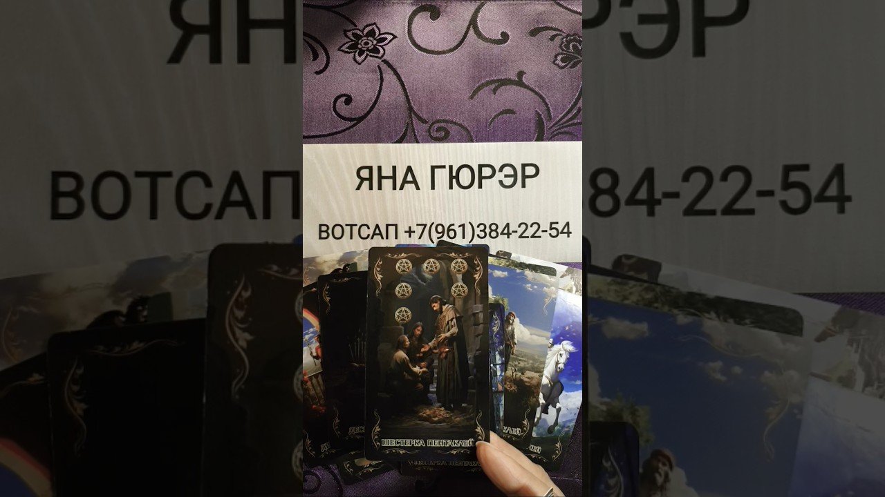 No momento, você está visualizando 💥💋ЧТО ТЫ СКОРО ПОТЕРЯЕШЬ🎯🔮#таро #tarot #гадание #shorts #тренды #shorts #гаданиеонлайн