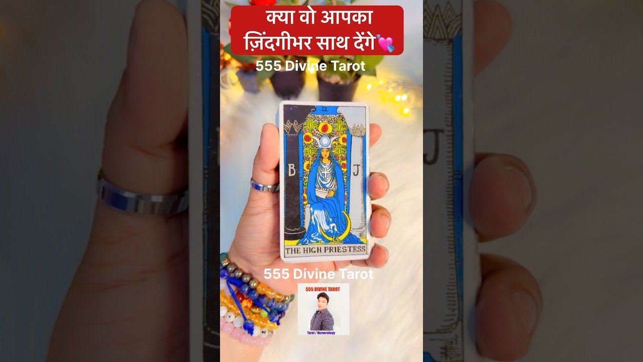 No momento, você está visualizando 💚Kya hai UNKI hidden feelings😯No contact tarot #ytshorts #trending #555divinetarot