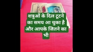 Leia mais sobre o artigo Message from Universe #tarot #ex #tarotreading #love #astrology #hinditarot #divine  #soulmate