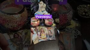Leia mais sobre o artigo чей разговор мы подслушаем🤔🫂💯⚖️ #таро #онлайнгаданиеналюбовь #tarot #таросила