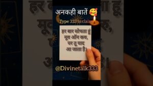 Leia mais sobre o artigo #shorts Unkahi baatein #viralvideo #shortsviral #channeledtarotmessage #tarot #currentfeelings #fypシ