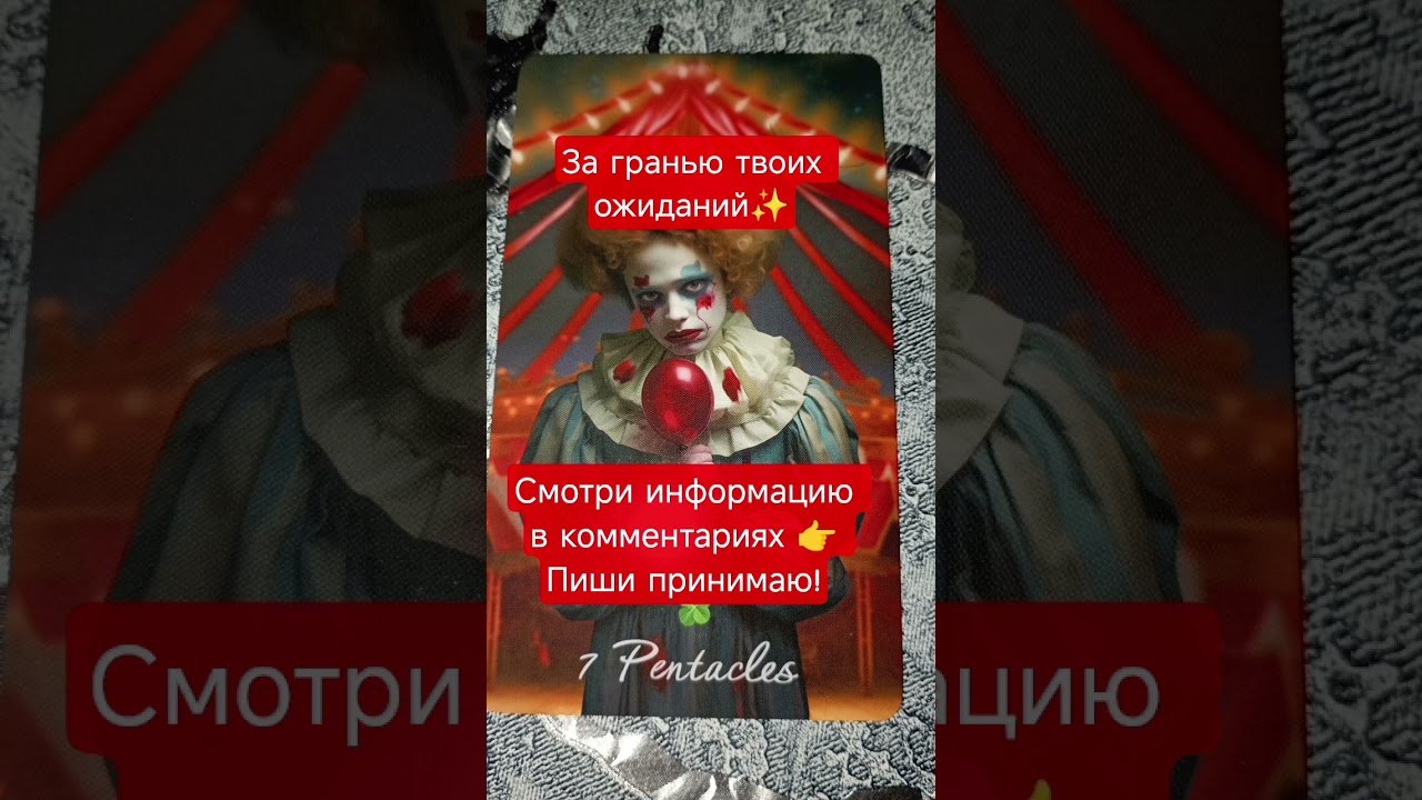 No momento, você está visualizando #shorts#tarot#таро#тароонлайн#раскладтаро#youtubeshorts#таропрогноз#любовь#love#reels