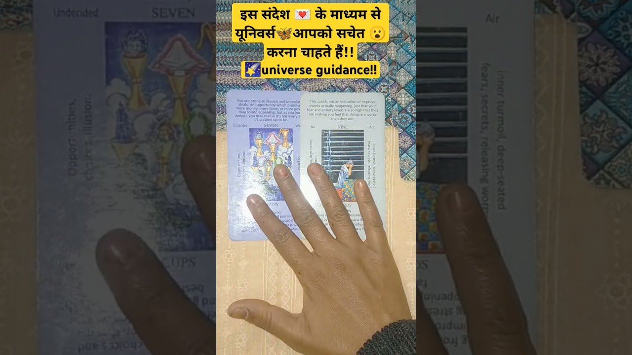 No momento, você está visualizando !!universe guidance!!#shorts#universe#universeguidance#universemessage#tarot#guidance