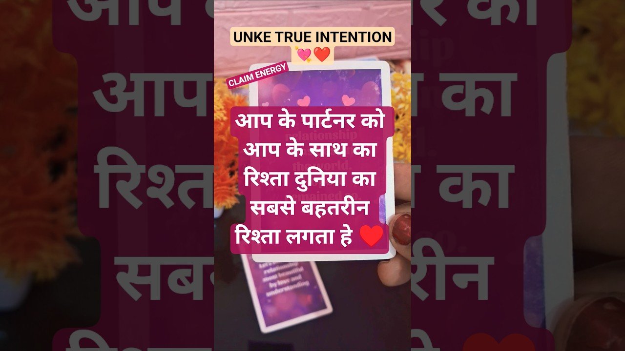 No momento, você está visualizando ♥️unke true intention #tarot #shorts #shortfeed #love #feeling #nocontact
