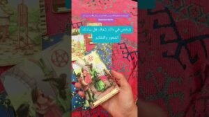 Leia mais sobre o artigo شخص في بالك هل انت وحشته ويبادلك نفس الشعور#توقعات#تاروت#الابراج#تارو#taro#tarotreading#tarot#shorts