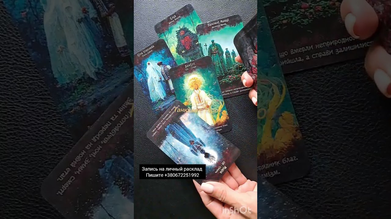 No momento, você está visualizando не просто так ты нашла…. #tarot #taro
