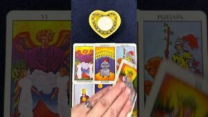 Leia mais sobre o artigo О чем Вы не знаете, а это случится? #онлайгадание #тарорасклад #tarot