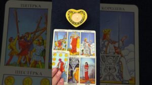 Leia mais sobre o artigo О чем Вы не знаете, а это случится? #онлайгадание #тарорасклад #tarot