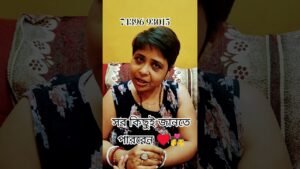 Leia mais sobre o artigo সব কিছুই জানতে পারবেন ♥️👩‍❤️‍💋‍👨#tarot #shors #currentfeelings