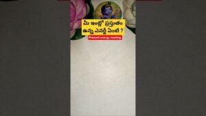 Leia mais sobre o artigo మీ ఇంట్లో ప్రస్తుతం ఉన్న ఎనర్జీ ఏంటి ? #tarot #tarotcaards #tarotreadi #tarotcardreading