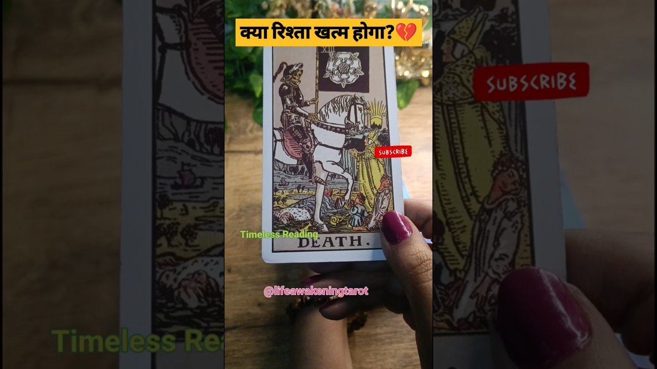 No momento, você está visualizando क्या आपका रिश्ता खत्म होगा???💔#tarot #tarotcaards #universegotyourback #tarotreading #astrology