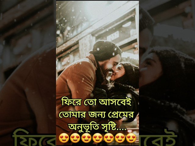 No momento, você está visualizando নতুন করে তোমার প্রেমে পড়ছে গভীরে #shortvideo #ytshorts #tarotreading #tarot #viral #love #shortsfeed
