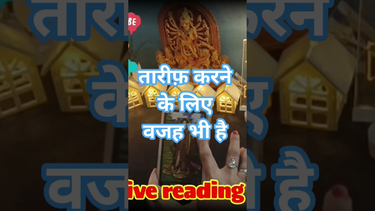 No momento, você está visualizando मेरी नजरों से देखो #hinditarot #tarot #fortunetelling #menutarot #tarotcardreading