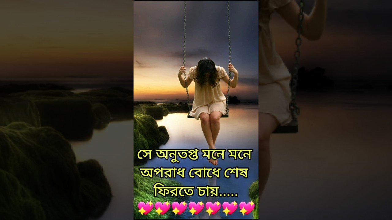 No momento, você está visualizando ফিরতে চায় তোমার কাছেই অনুতপ্ত আজ #short #ytshorts #viral #tarotreading #tarot #love #shortvideo