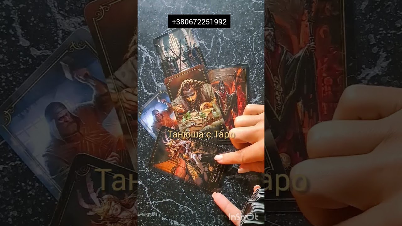 No momento, você está visualizando 😇 таро гадание…. #tarot #taro