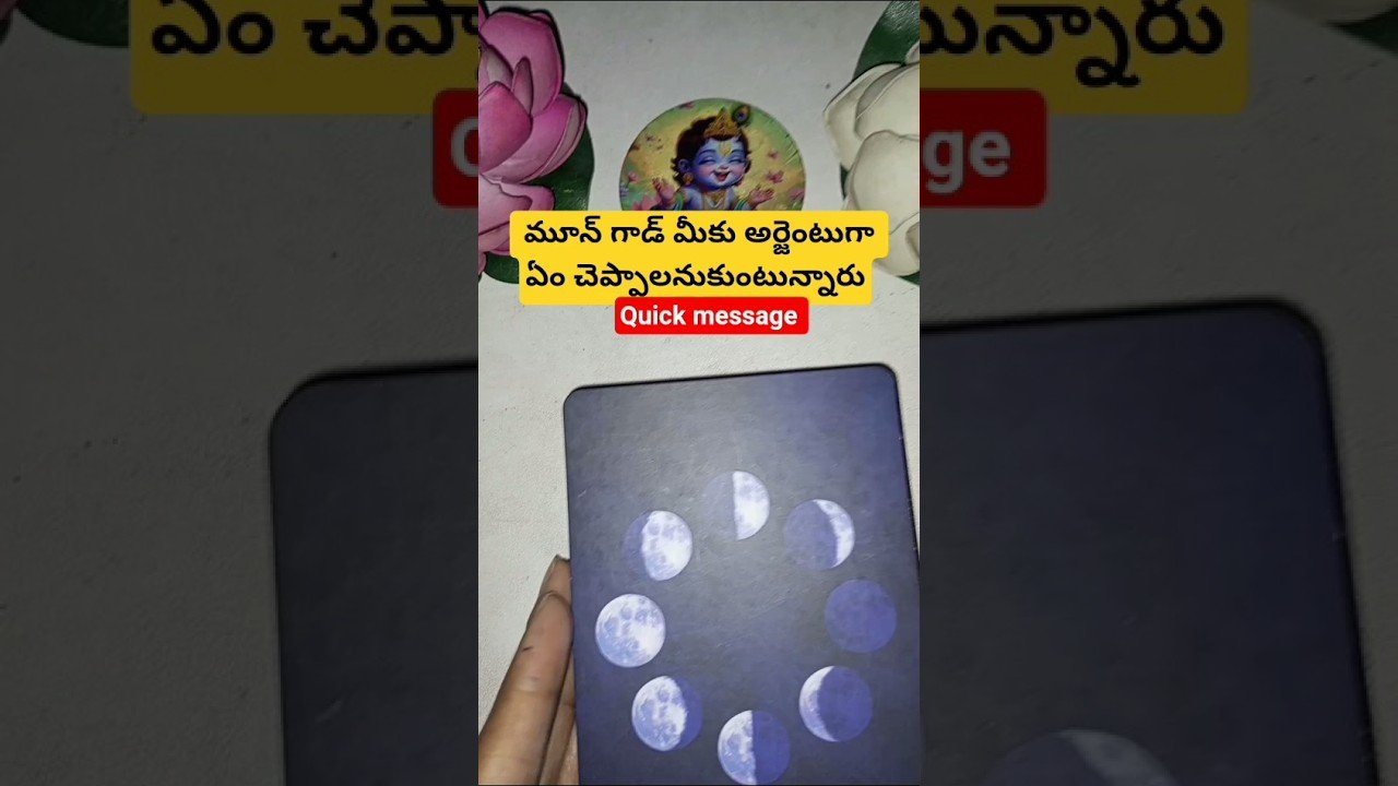 No momento, você está visualizando మూన్ గాడ్ మీకు అర్జెంటుగా ఏం చెప్పాలనుకుంటున్నారు #tarot #tarotcaards #tarotreadi