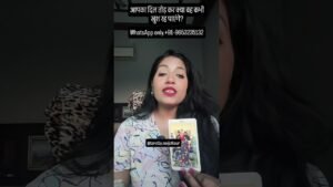 Leia mais sobre o artigo आपका दिल तोड़ कर क्या वह कभी खुश रह पाएंगे?#tarot #psychiclovereading #tarotcardreading #tarotreader
