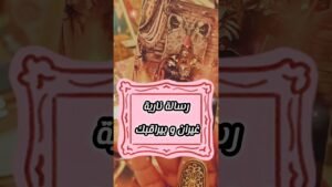 Leia mais sobre o artigo رسالة نارية غيران جدا 🔥😲 #short #shorts #tarot #motivation #viral #tarotreading #love