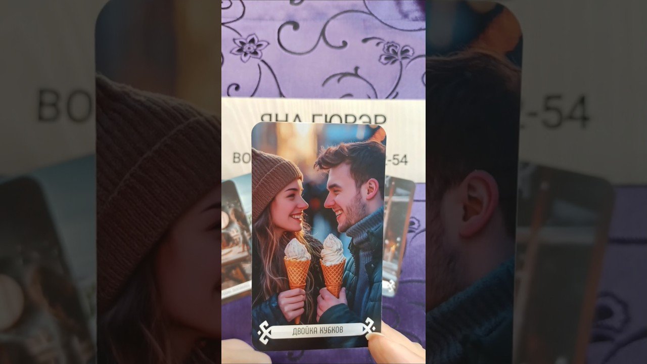 No momento, você está visualizando 💥ЕГО ЧУВСТВА СЕЙЧАС К ТЕБЕ 🔥#таро #tarot #гадание #гаданиеонлайн #shorts #топ #тренды