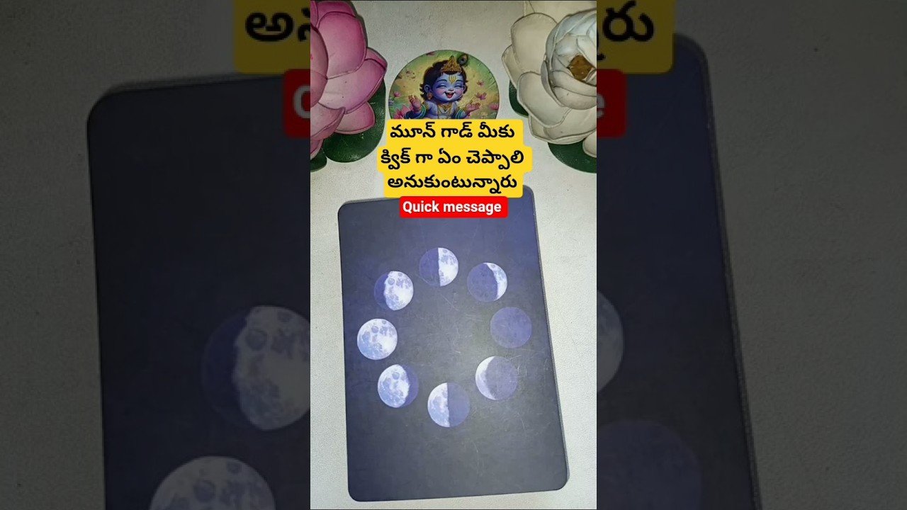 No momento, você está visualizando మూన్ గాడ్ మీకు క్విక్ గా ఏం చెప్పాలి అనుకుంటున్నారు #tarot #dailytarot #tarotcaards