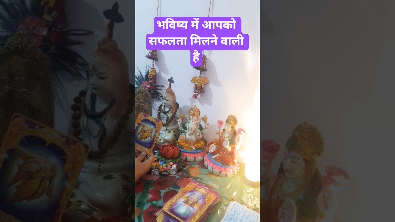No momento, você está visualizando भविष्य में आपको सफलता मिलेगी सभी विषय पर #tarot