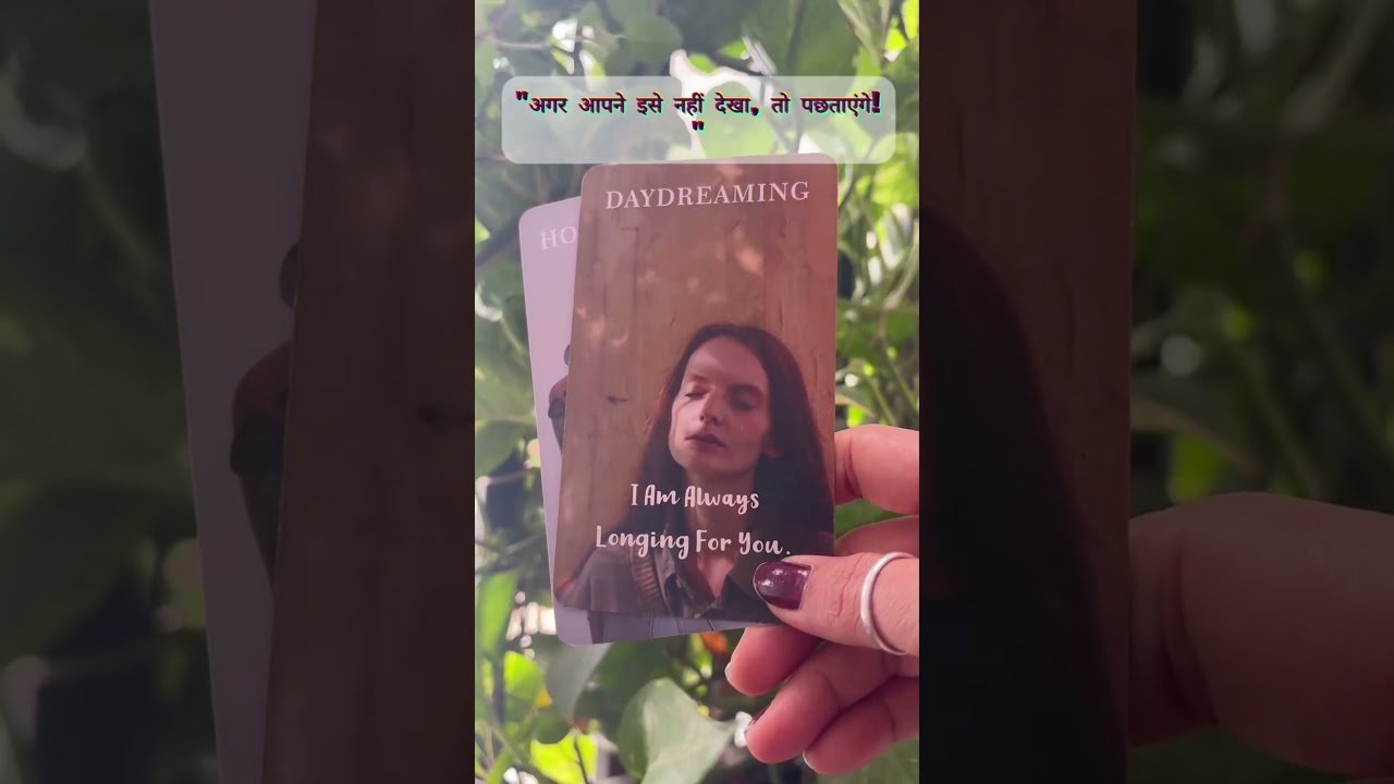 No momento, você está visualizando अगर आपको कोई चाहिए तो ये जरूर देखे #tarot #shortsfeed #shortsviral #viralvideo #viralshort #twinflam