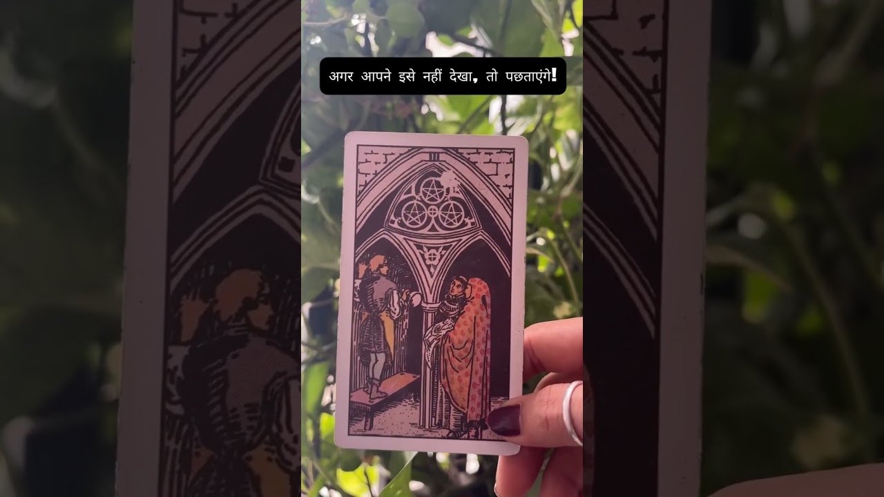 No momento, você está visualizando आपको क्या करना चाहिए #tarot #tarotreading #lovereading #mysticnilam #tarotlive