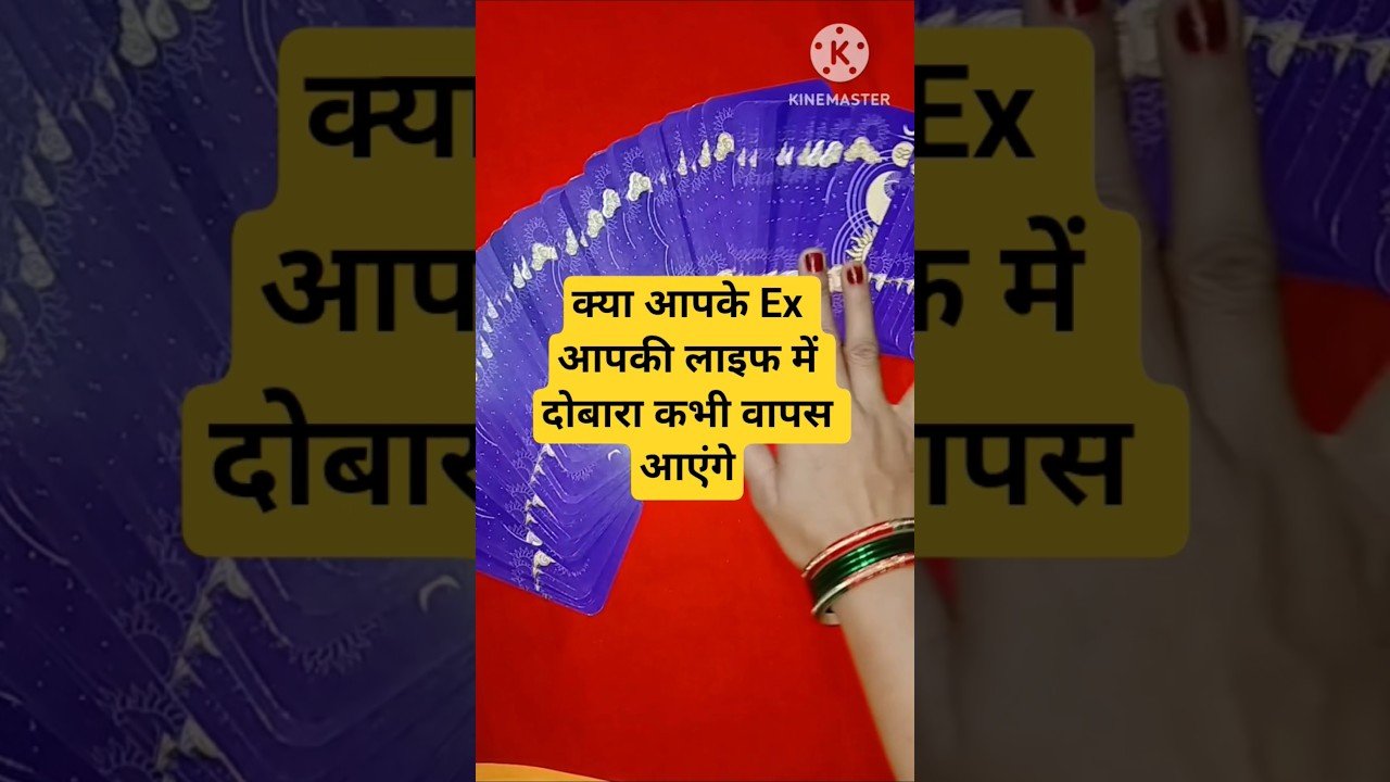 No momento, você está visualizando क्या वे वापस आयेंगे #tarot #tarotcardreading #kyavovapasayenge #shorts