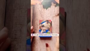 Leia mais sobre o artigo 🔮 Події найближчого місяця… таро розклад #shorts  #tarot  #таро
