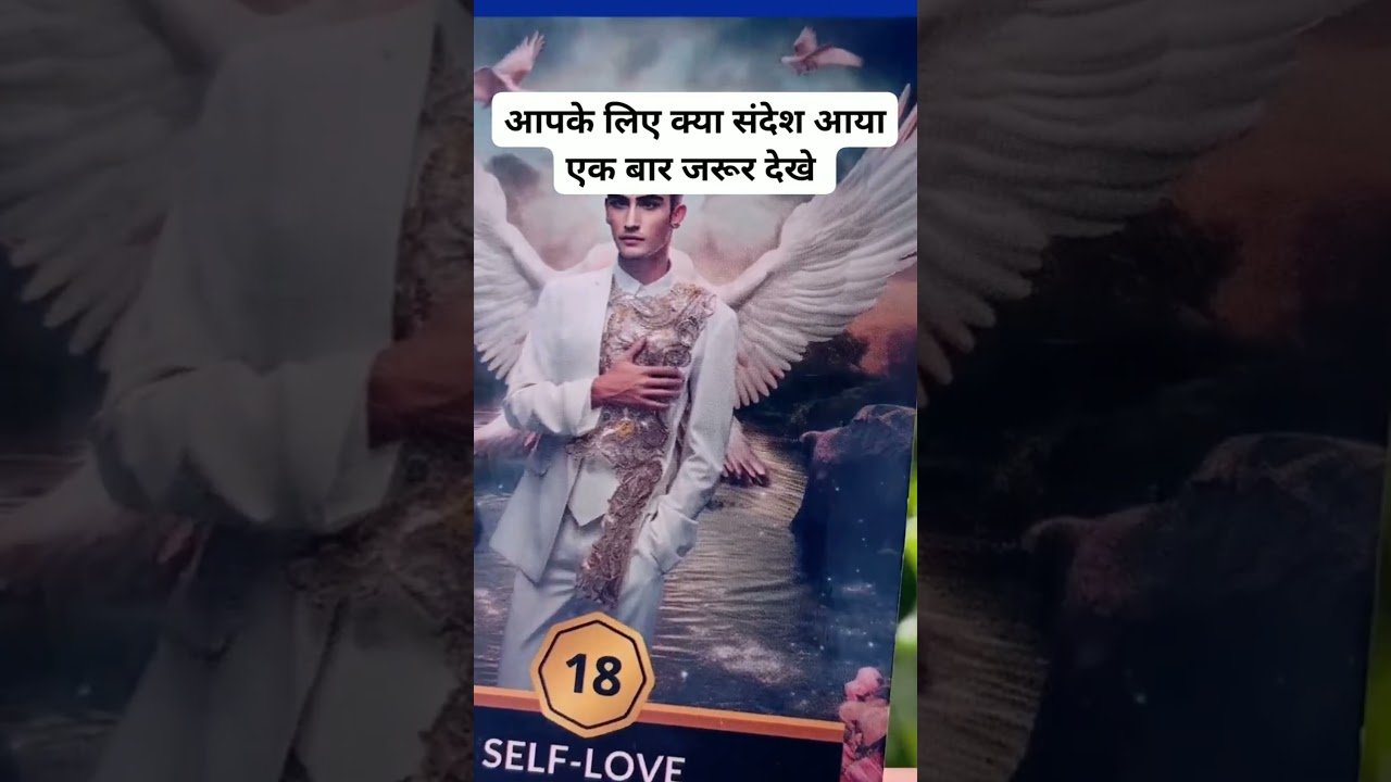 No momento, você está visualizando आपके लिए संदेश | Hindi Tarot Reading #tarot #shortsfeed #shortsviral #shortsvideo #viralvideo #viral