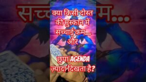 Leia mais sobre o artigo क्या उसकी मुस्कान में कोई छुपा एजेंडा है? #tarot #astrology #hinditarot #tarotcardreading