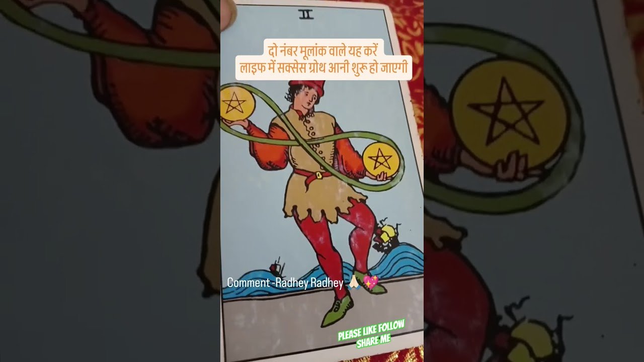 No momento, você está visualizando दो नंबर मूलांक वाले यह उपायकरें। #viral #tarot #viralvideo #शॉर्ट #love #फॉरयू #💥💯😊🕉️🙏🏻✨💫