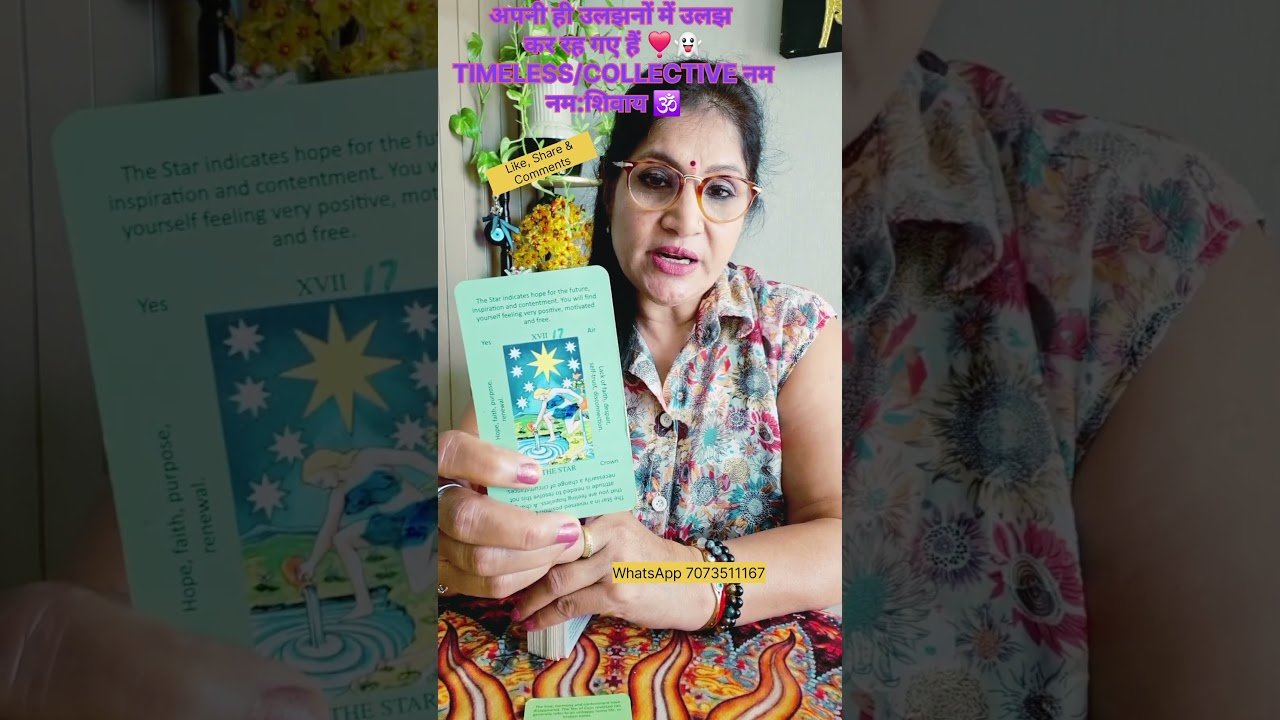 No momento, você está visualizando @आपकी प्रगति देख कर ख़ुद उलझ ही गए 😲✌️ #tarot #ytshorts #guidence ##viralshort #shortfeed #viral 🌞🕉🔥