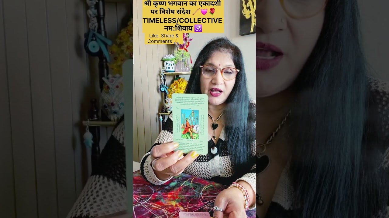 No momento, você está visualizando @श्री कृष्णा जी भयानक समय से बाहर निकाल रहे हैं!🌹💯 #tarot#shreekrishna#ytshorts#shortfeed#viral 🪈♥️