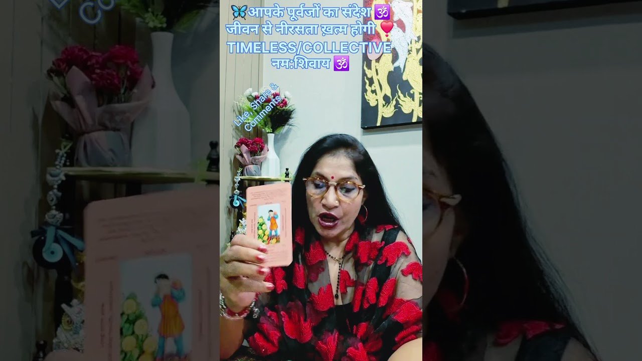 No momento, você está visualizando @आपके पूर्वजों का आशीर्वाद!🕉🙌 #tarot #ytshorts #ancestors #blessings #viral #shortfeed #💰✨️🌗
