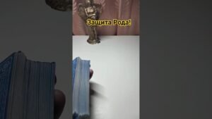 Leia mais sobre o artigo 💥ВАЖНО! ПОСЛАНИЕ РОДА ВАМ ПРЯМО СЕЙЧАС💥 #tarot #таро